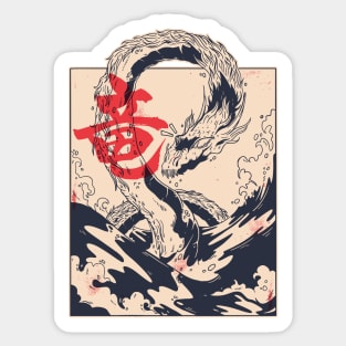 Dragon of the Sea Sticker